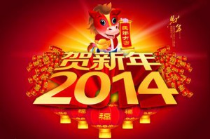 新年快乐